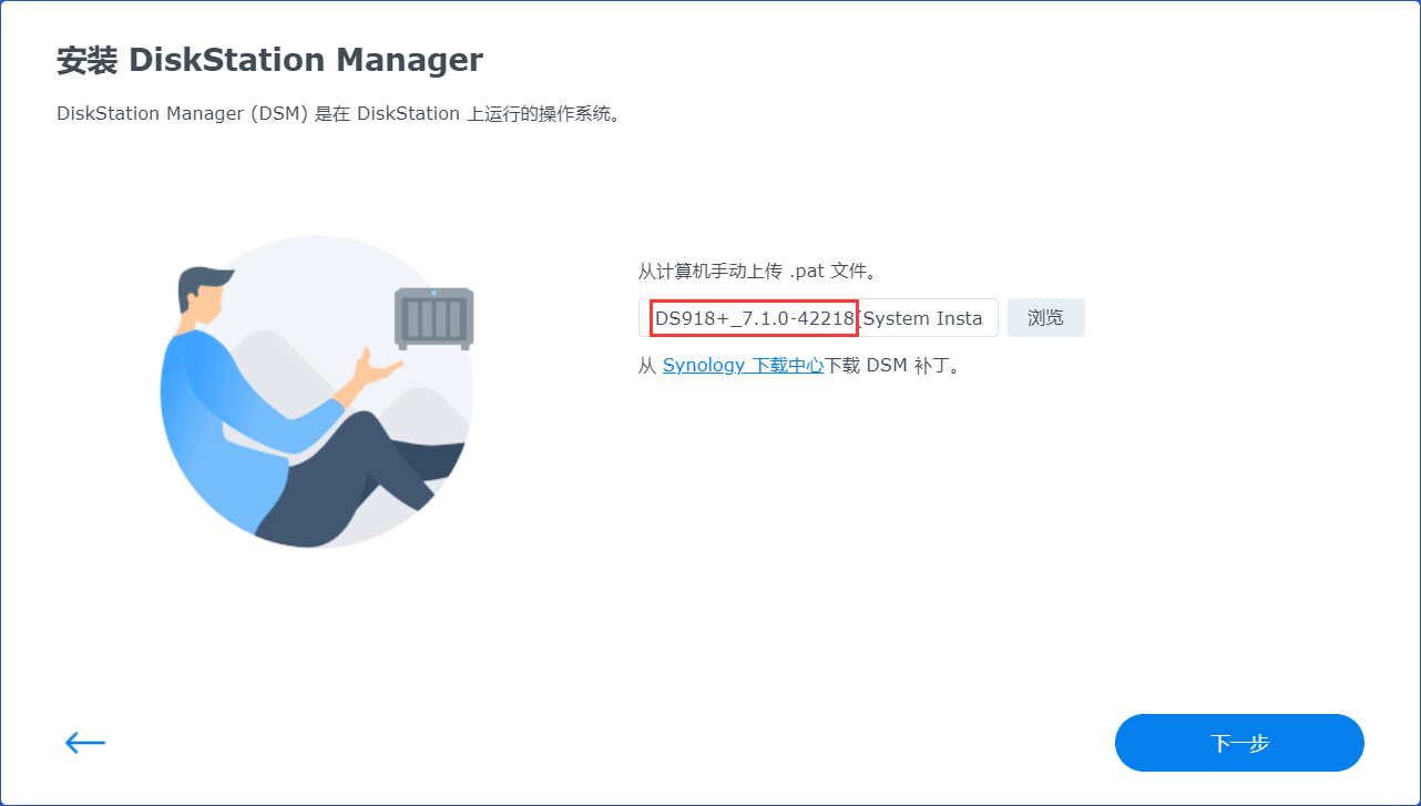 5eab690d84d9c25a4d98606b15b8f1c4 dsm7.1.0-03.png