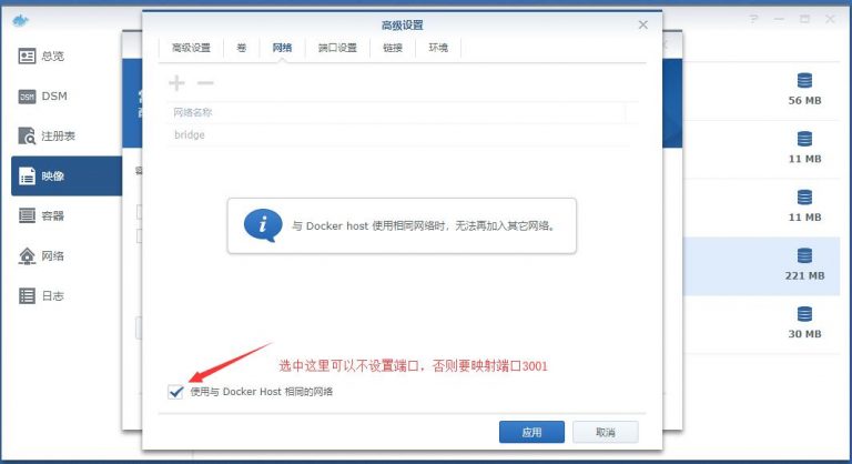 图片[6]-群晖通过Docker安装“人人影视”客户端教程 - Aisword的探索随笔-Aisword的探索随笔