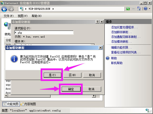 成功创建PHP可执行文件