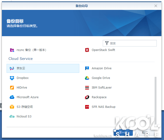 图片[2]-群晖的Active Backup for Business 套件（简称：ABB套件）用法 - 利剑分享-科技生活-利剑分享-科技生活