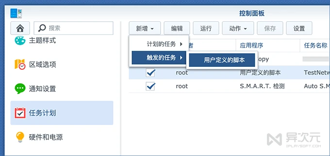 6d57e9cbca9ed33e7c1a55afe7042416 增加用户自定义脚本