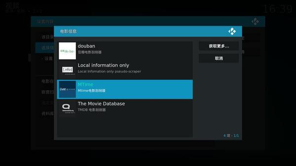 图片[5]-kodi17添加影片教程 - Aisword的探索随笔-Aisword的探索随笔
