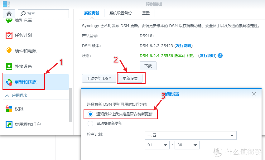 6f3ff47300c9e6d5dca6f12a63dc1188 手把手教您安装黑群晖918+ 6.2保姆级教程,这应该是装黑群晖NAS最详细的教程了,含群晖设置