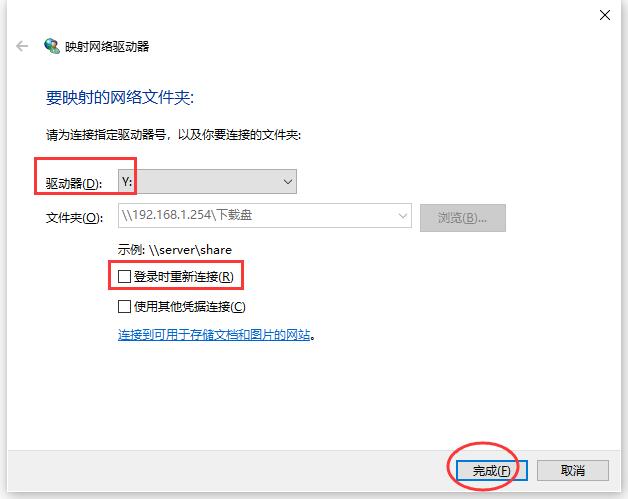 图片[6]-Win访问群晖NAS文件的两种常用方法 - 利剑分享-科技生活-利剑分享-科技生活