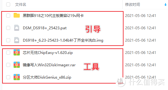 783e190994c70ab7093bfa881155a6ed 手把手教您安装黑群晖918+ 6.2保姆级教程,这应该是装黑群晖NAS最详细的教程了,含群晖设置