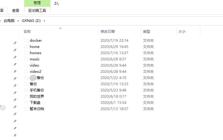 图片[14]-Win访问群晖NAS文件的两种常用方法 - 利剑分享-科技生活-利剑分享-科技生活