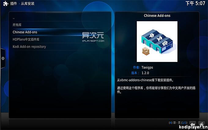7d45ea017466c349d183859434858471 Kodi 中文插件库