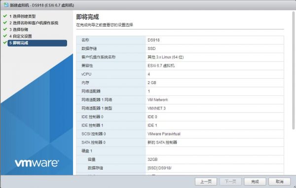 图片[8]-ESXI6.7安装群晖教程 - 利剑分享-科技生活-利剑分享-科技生活