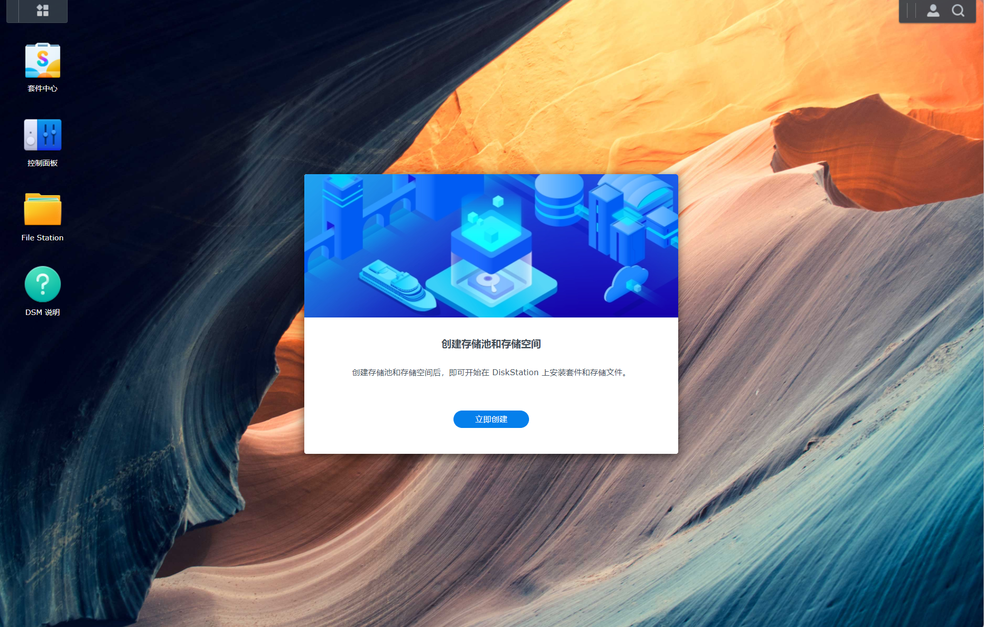 81a8fa749af44e74e7ff8a046f9f53a9 synology-01.png