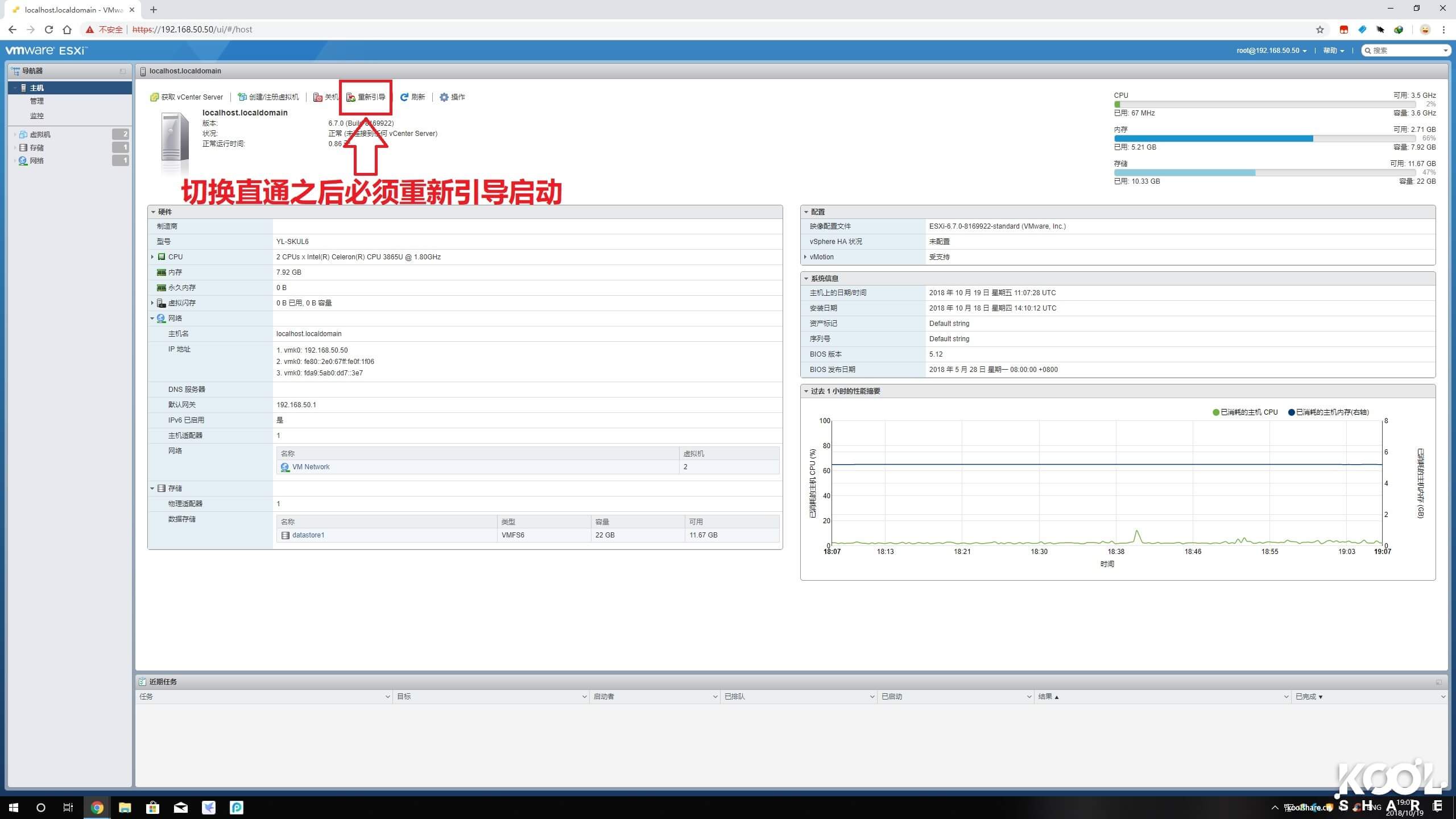 图片[21]-ESXI6.7安装双软路由iKuai+LEDE共存以及网卡直通 - 利剑分享-科技生活-利剑分享-科技生活