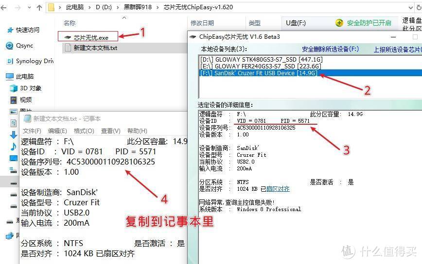 875298f936bd30b18535e5a893d5917e 手把手教您安装黑群晖918+ 6.2保姆级教程,这应该是装黑群晖NAS最详细的教程了,含群晖设置