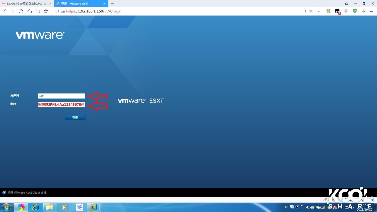 图片[17]-ESXI6.7安装双软路由iKuai+LEDE共存以及网卡直通 - 利剑分享-科技生活-利剑分享-科技生活