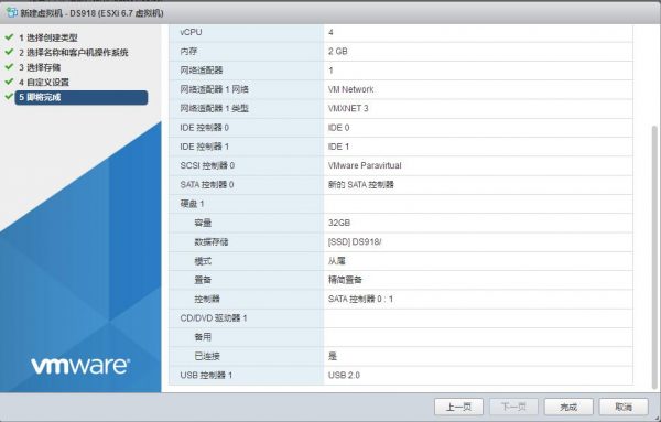 图片[9]-ESXI6.7安装群晖教程 - 利剑分享-科技生活-利剑分享-科技生活
