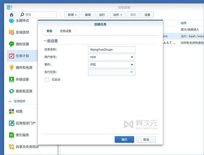 907ee3fb6442001b9ee684cba7ed4a30 设置任务名称