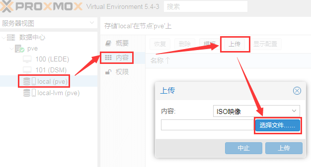 在Proxmox VE（PVE）下安装爱快iKuai教程-利剑分享-科技生活