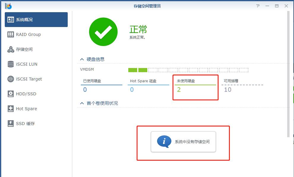 dsmsetup3.png dsmsetup3.png