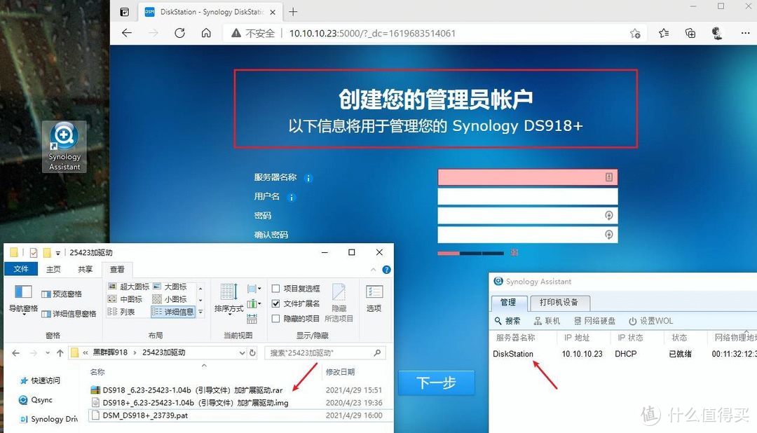 99bea5e85fa6b8b8ab1267419b5a1490 手把手教您安装黑群晖918+ 6.2保姆级教程,这应该是装黑群晖NAS最详细的教程了,含群晖设置
