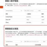 使用cpolar远程连接群晖NAS(升级固定链接2)-利剑分享-科技生活