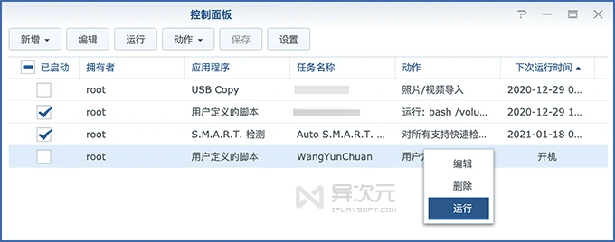 9ec7400614c46b87edfb285094b23736 运行内网穿透脚本