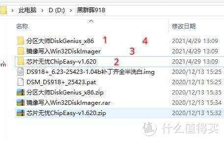 9fe6ab55431af2566e6f3dbdf1188d6d 手把手教您安装黑群晖918+ 6.2保姆级教程,这应该是装黑群晖NAS最详细的教程了,含群晖设置