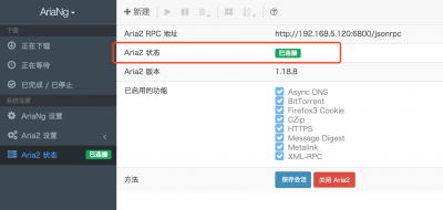 图片[13]-玩转群晖NAS-下载神器aria2 - Aisword的探索随笔-Aisword的探索随笔