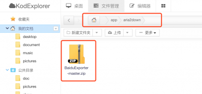 图片[18]-玩转群晖NAS-下载神器aria2 - Aisword的探索随笔-Aisword的探索随笔