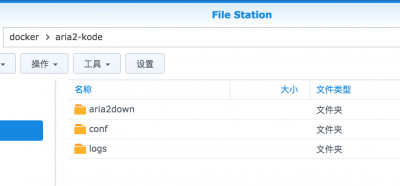图片[19]-玩转群晖NAS-下载神器aria2 - Aisword的探索随笔-Aisword的探索随笔
