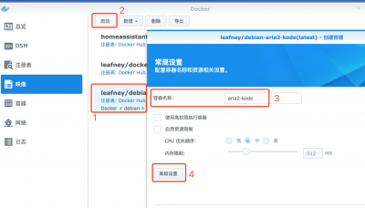 图片[2]-玩转群晖NAS-下载神器aria2 - Aisword的探索随笔-Aisword的探索随笔
