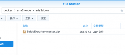 图片[20]-玩转群晖NAS-下载神器aria2 - Aisword的探索随笔-Aisword的探索随笔