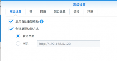 图片[3]-玩转群晖NAS-下载神器aria2 - Aisword的探索随笔-Aisword的探索随笔