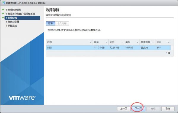 图片[3]-用ESXI搭建自建带广告过滤功能的DNS服务器——Pi-hole - 利剑分享-科技生活-利剑分享-科技生活