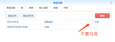 图片[4]-玩转群晖NAS-下载神器aria2 - Aisword的探索随笔-Aisword的探索随笔