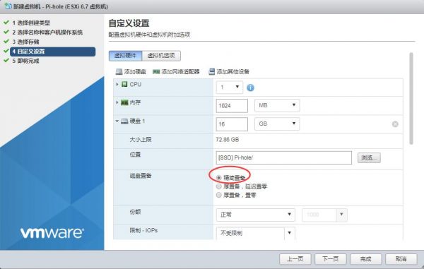图片[4]-用ESXI搭建自建带广告过滤功能的DNS服务器——Pi-hole - 利剑分享-科技生活-利剑分享-科技生活