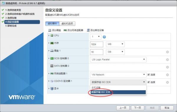 图片[5]-用ESXI搭建自建带广告过滤功能的DNS服务器——Pi-hole - 利剑分享-科技生活-利剑分享-科技生活