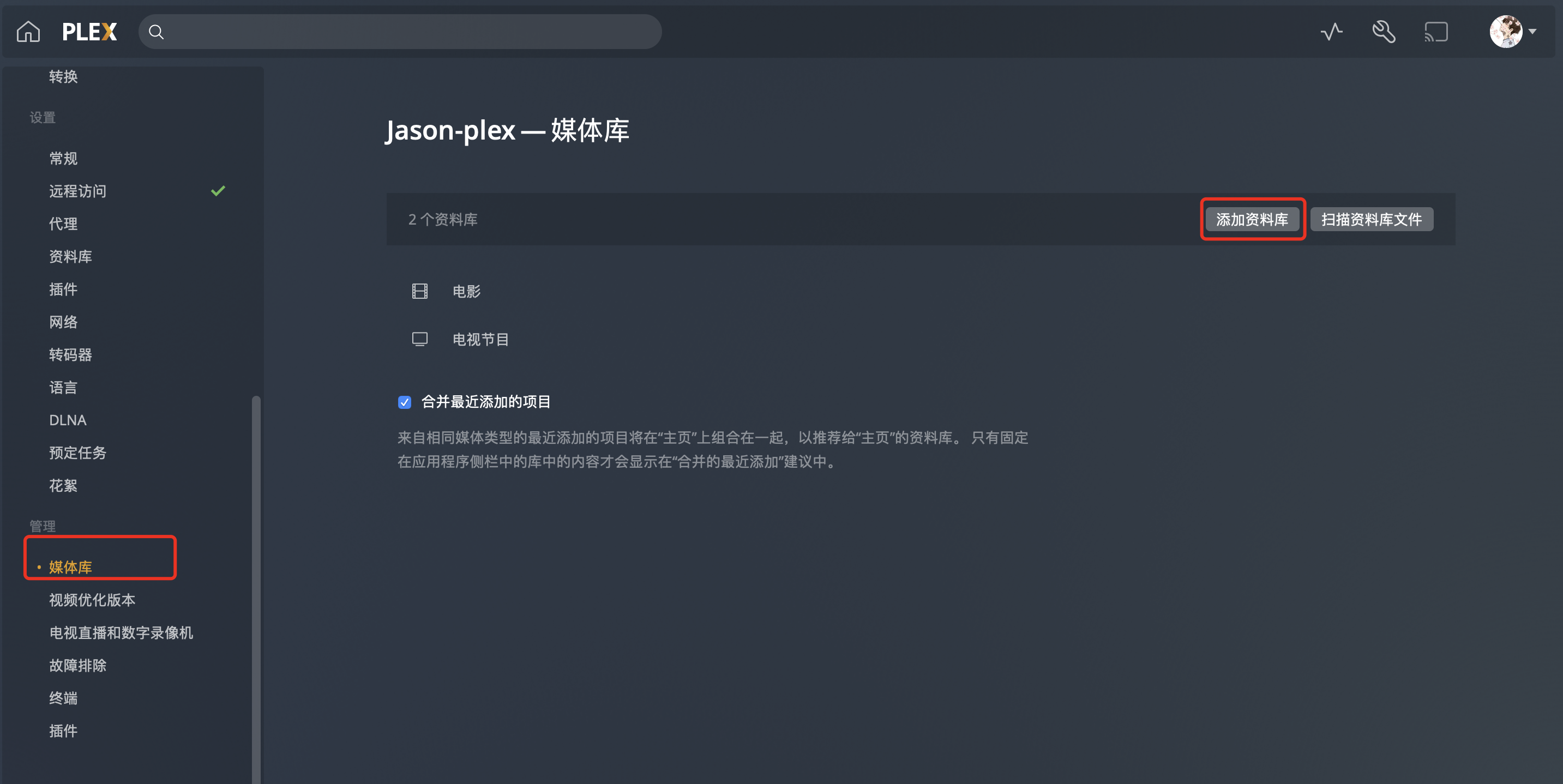 图片[1]-群晖搭建基于Plex的自动追剧媒体中心 - 利剑分享-科技生活-利剑分享-科技生活