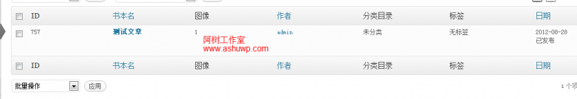 图片[2]-wordpress进阶教程(四):在文章管理列表添加自定义列 - 利剑分享-科技生活-利剑分享-科技生活