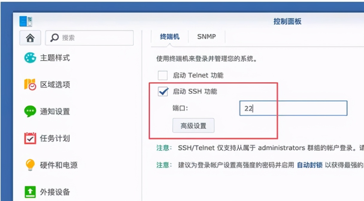 af9af02cb80e73398757bbb21120e528 简单免费内网穿透教程,外网快速访问内网群晖/nas/树莓派