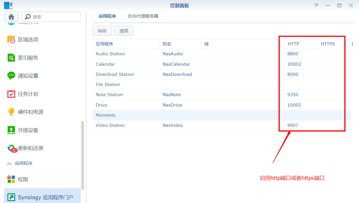 ahr0chm6ly96ahlvbmcty24ub3nzlwnulxnoyw5nagfplmfsaxl1bmnzlmnvbs8ymdiwmduxnza5ntczms5wbmc 开启需要的套件端口