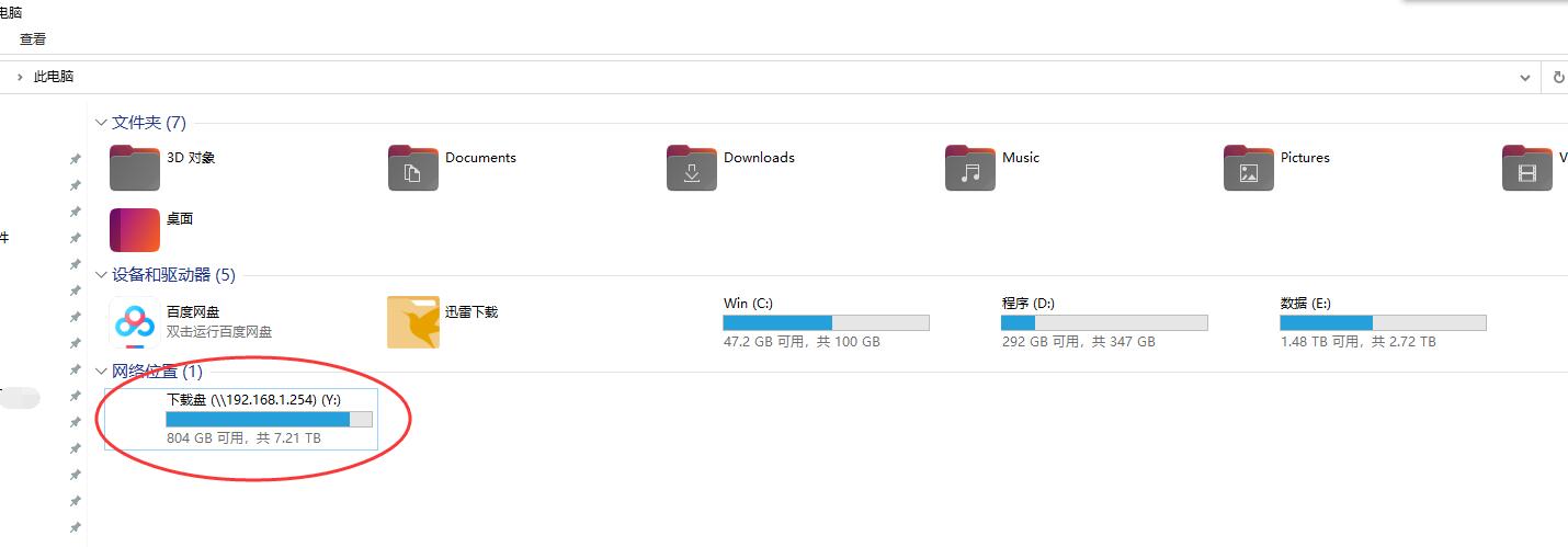 图片[7]-Win访问群晖NAS文件的两种常用方法 - 利剑分享-科技生活-利剑分享-科技生活
