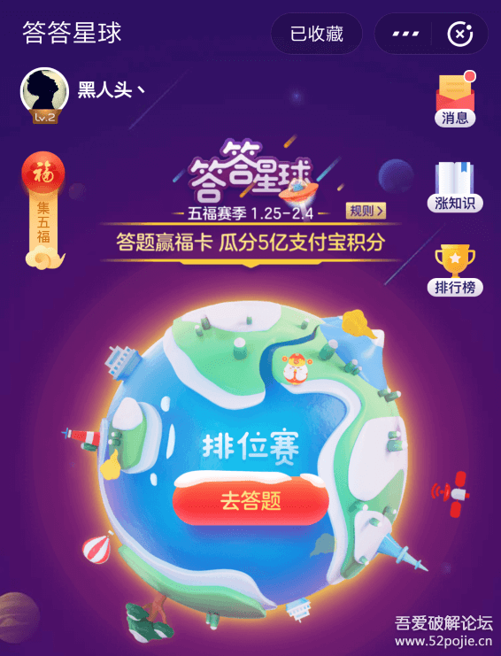 图片[5]-支付宝收集五福的攻略 - Aisword的探索随笔-Aisword的探索随笔