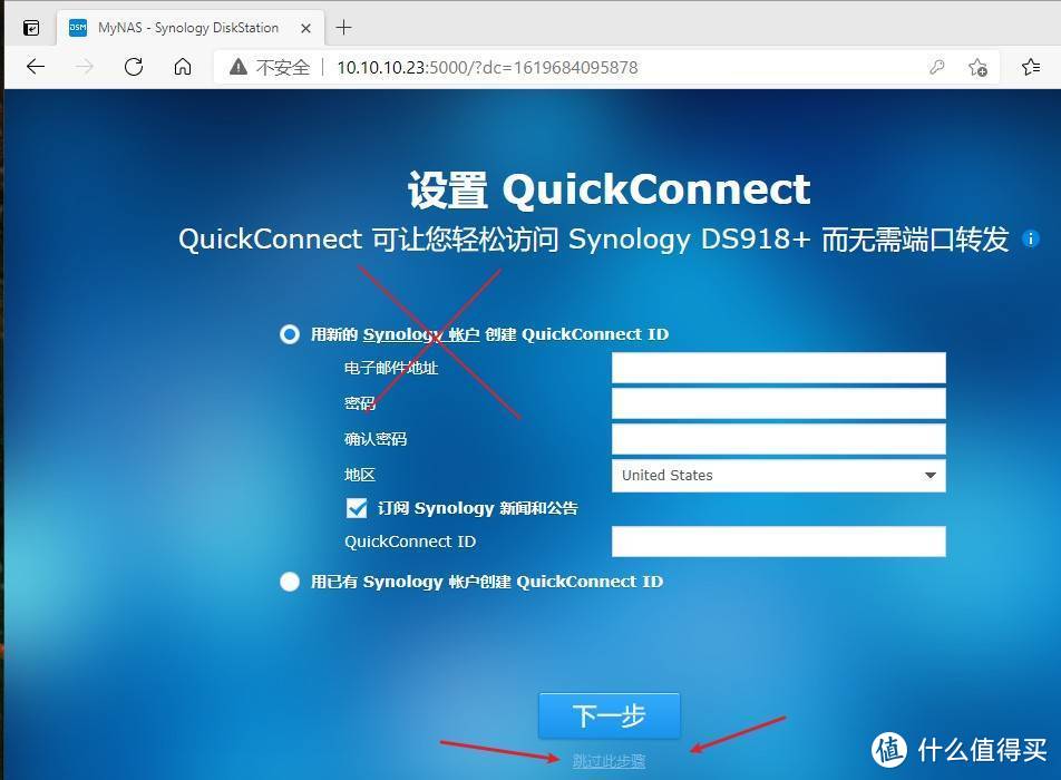 b8d6db123fe470d3a141bf6dd657949f 手把手教您安装黑群晖918+ 6.2保姆级教程,这应该是装黑群晖NAS最详细的教程了,含群晖设置
