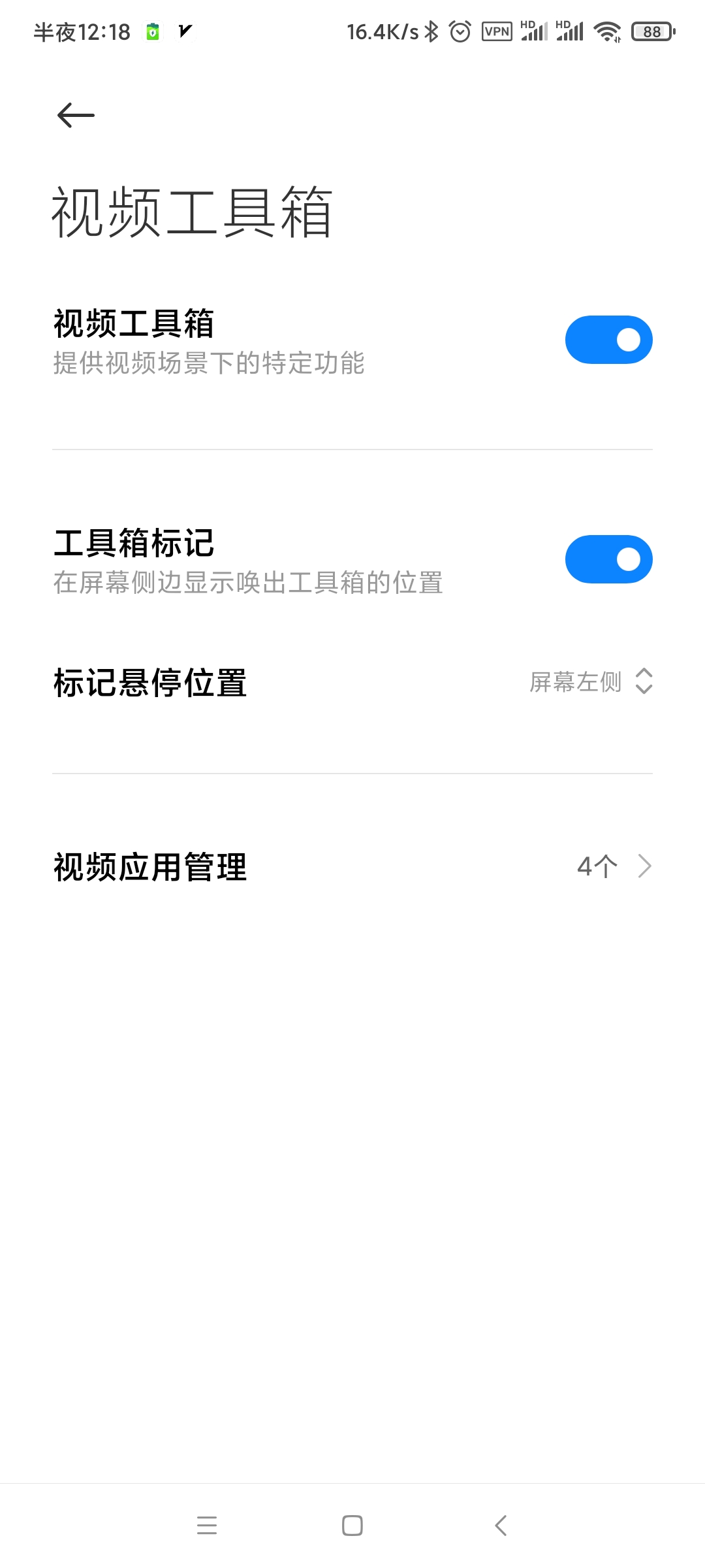 解决在小米MIUI下视频播放APP不能使用“动态画面补偿”功能的方法 - 利剑分享-科技生活-利剑分享-科技生活