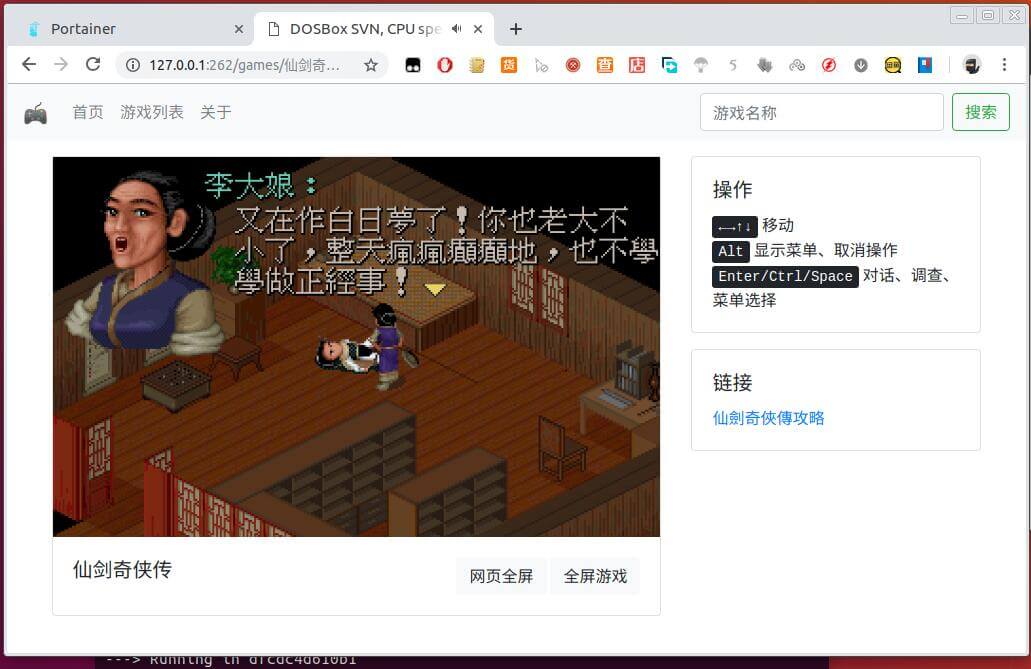 用群晖玩游戏？没错！快使用Docker自建一个web版的dos游戏库！-利剑分享-科技生活