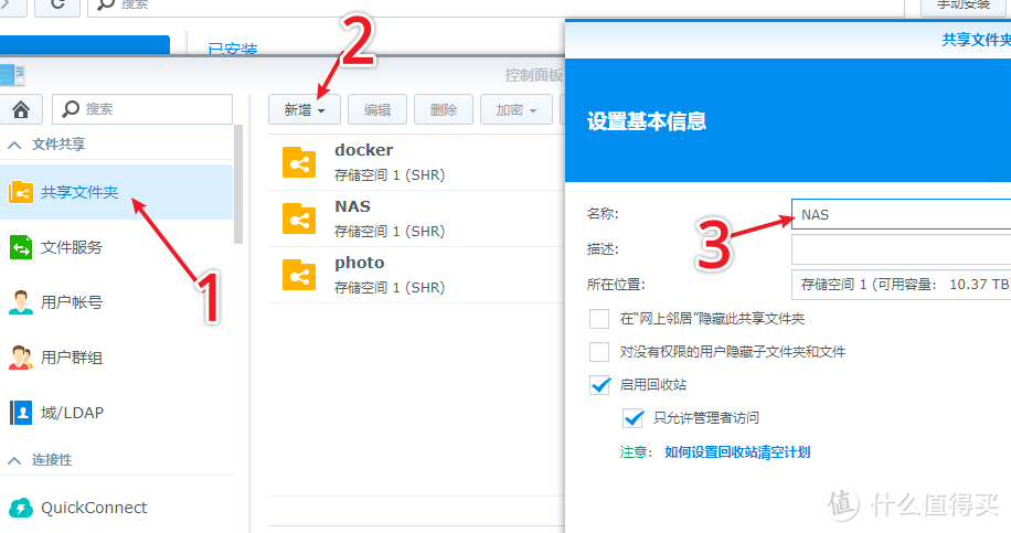 c410318f19ea332cae62e252a9b8bbdc 手把手教您安装黑群晖918+ 6.2保姆级教程,这应该是装黑群晖NAS最详细的教程了,含群晖设置