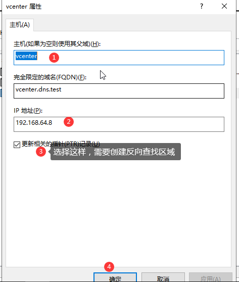 vCenter7（ESXi 7.0）VCSA的安装教程-利剑分享-科技生活