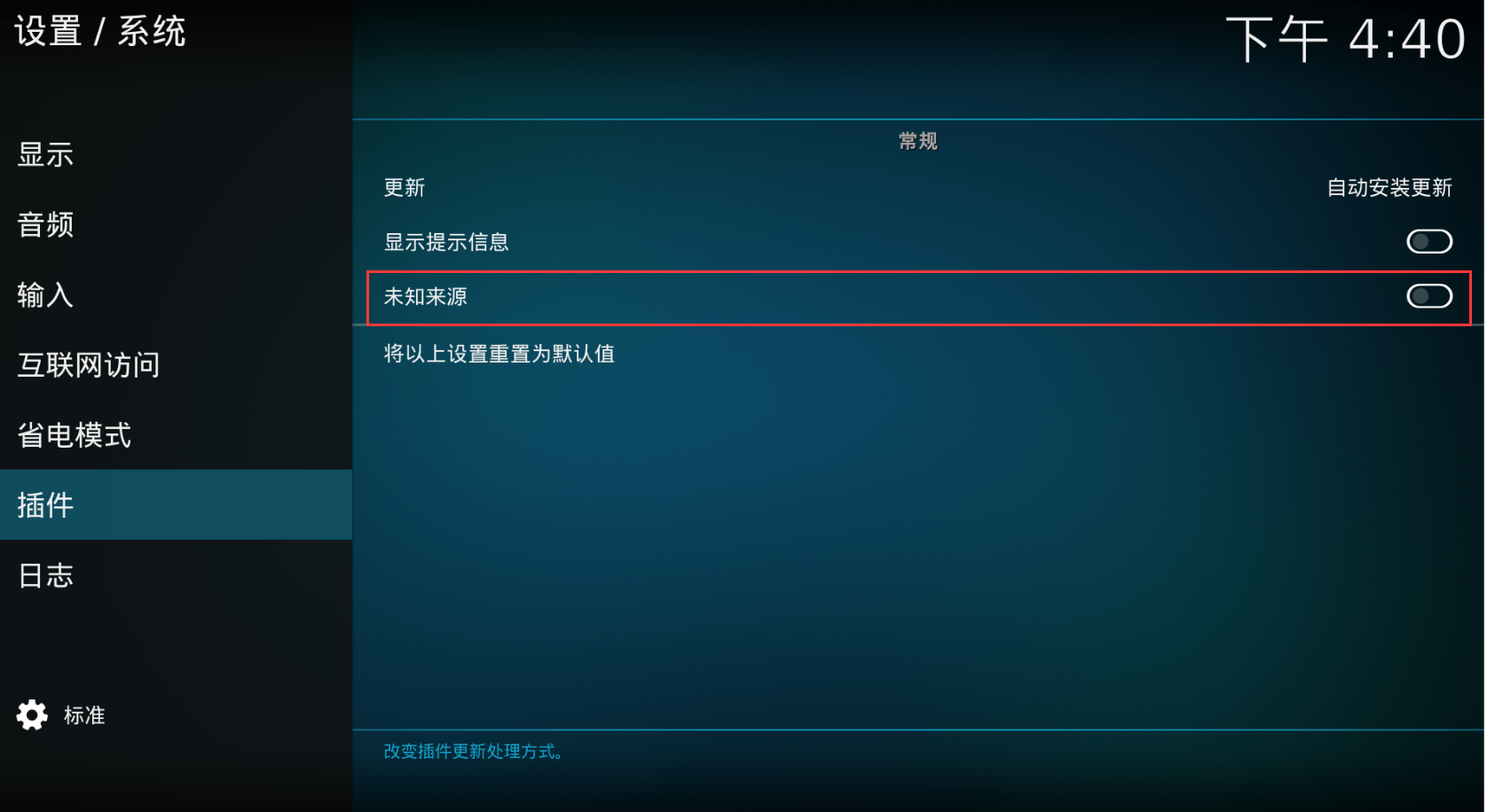 图片[4]-在KODI利用emby插件组建家庭及移动多媒体中心 - Aisword的探索随笔-Aisword的探索随笔