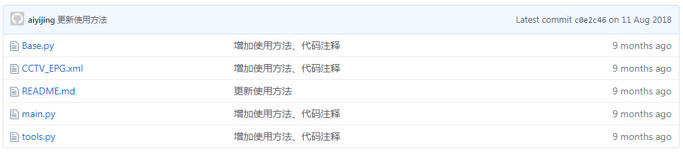 爬虫抓取CCTV电视节目单，生成EPG节目单-利剑分享-科技生活