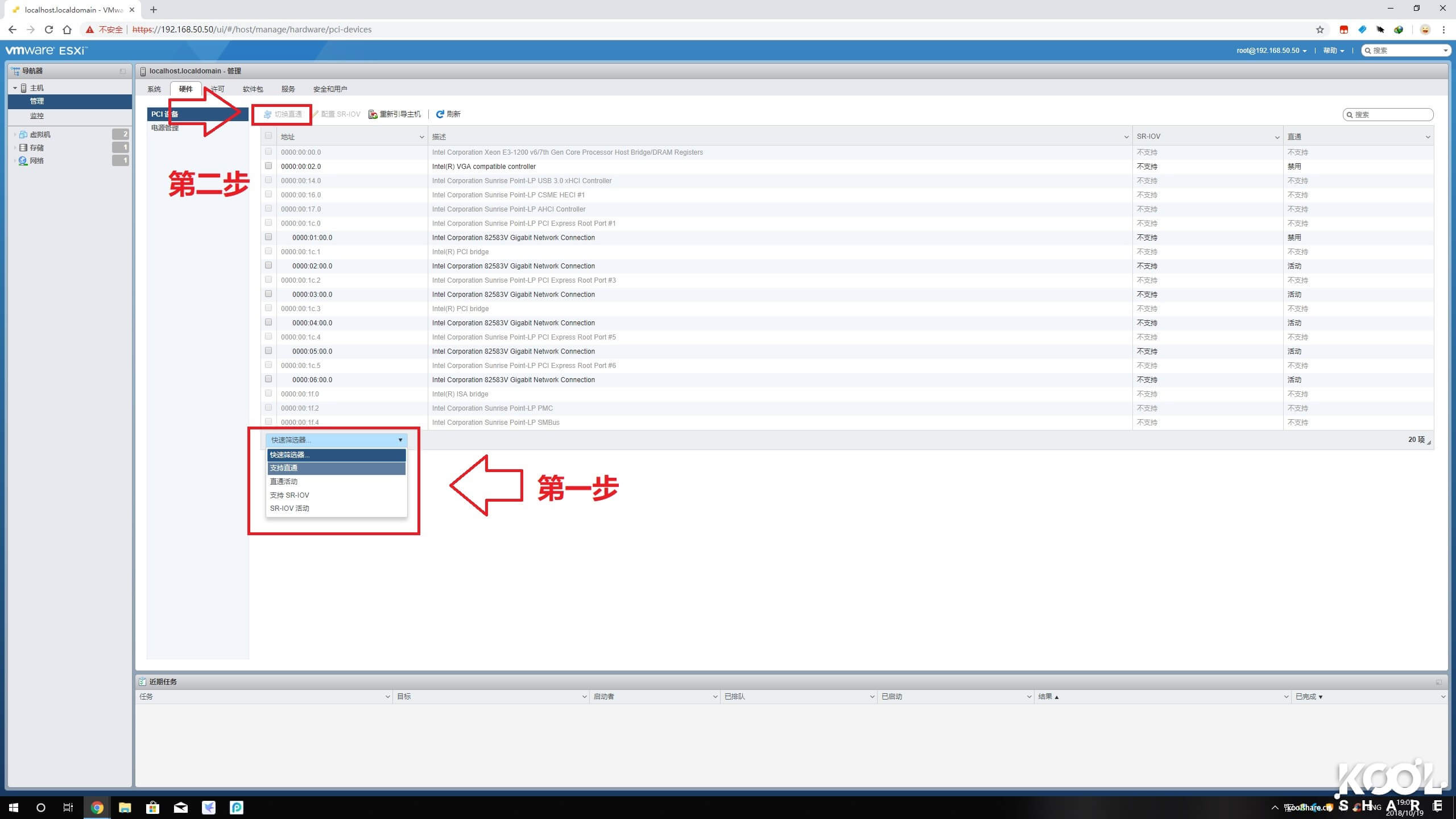 图片[20]-ESXI6.7安装双软路由iKuai+LEDE共存以及网卡直通 - 利剑分享-科技生活-利剑分享-科技生活