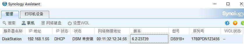 关于J3455物理机安装黑群晖DS918+没有硬解的破解方法（思路）-利剑分享-科技生活