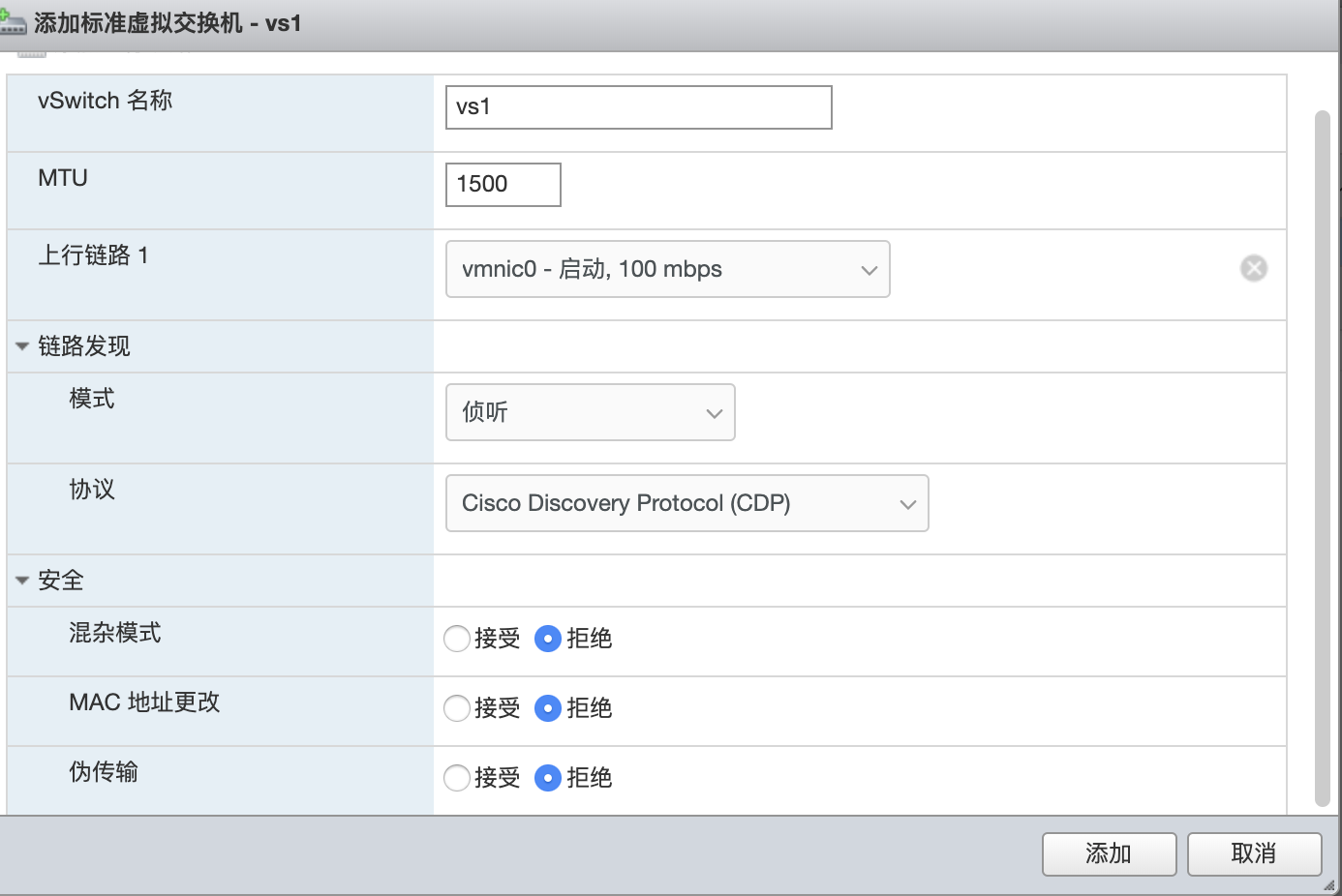 ESXi入门指南 ESXi入门指南
